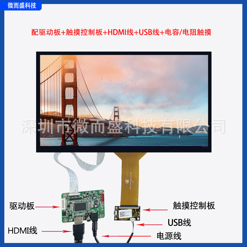 熊貓15.6寸液晶屏高清IPS電容/電阻觸摸G+G全貼/框貼LCD總成套件