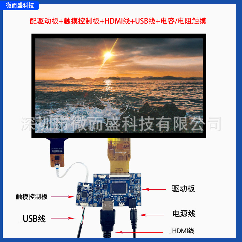 京東方10.1寸高清IPS平板電腦配驅動板LCD液晶顯示屏觸摸總成套件